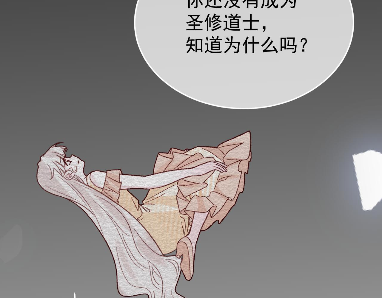 第107话 她当时的感受 第84页