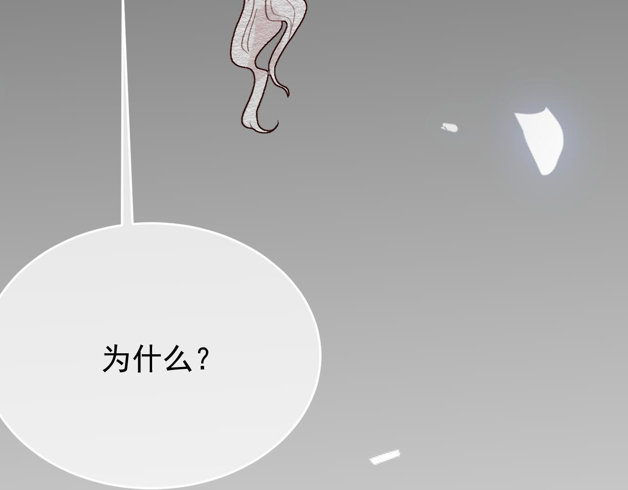 第107话 她当时的感受 第85页