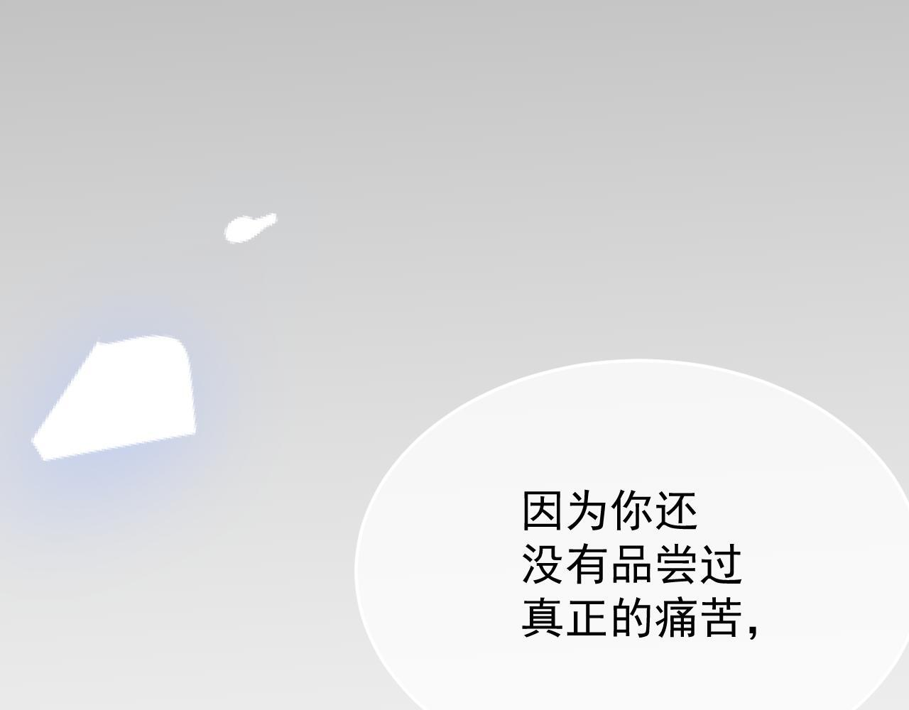 第107话 她当时的感受 第86页