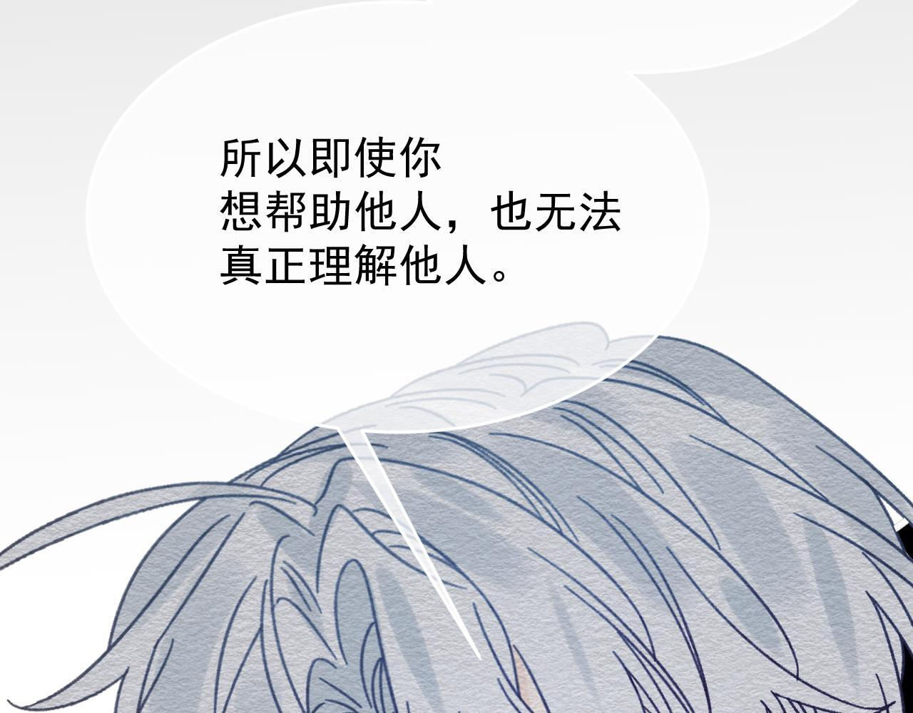 第107话 她当时的感受 第87页