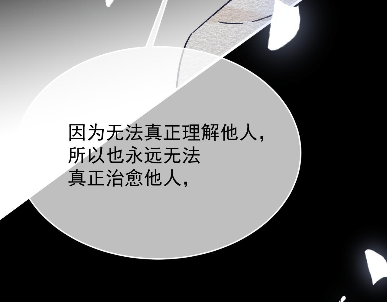 第107话 她当时的感受 第89页