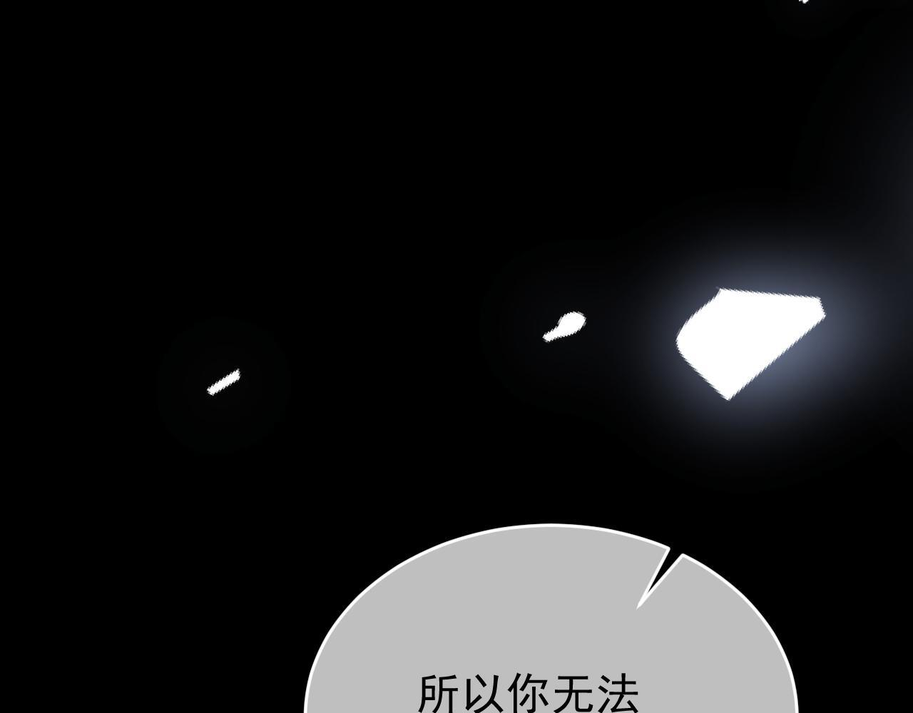 第107话 她当时的感受 第90页