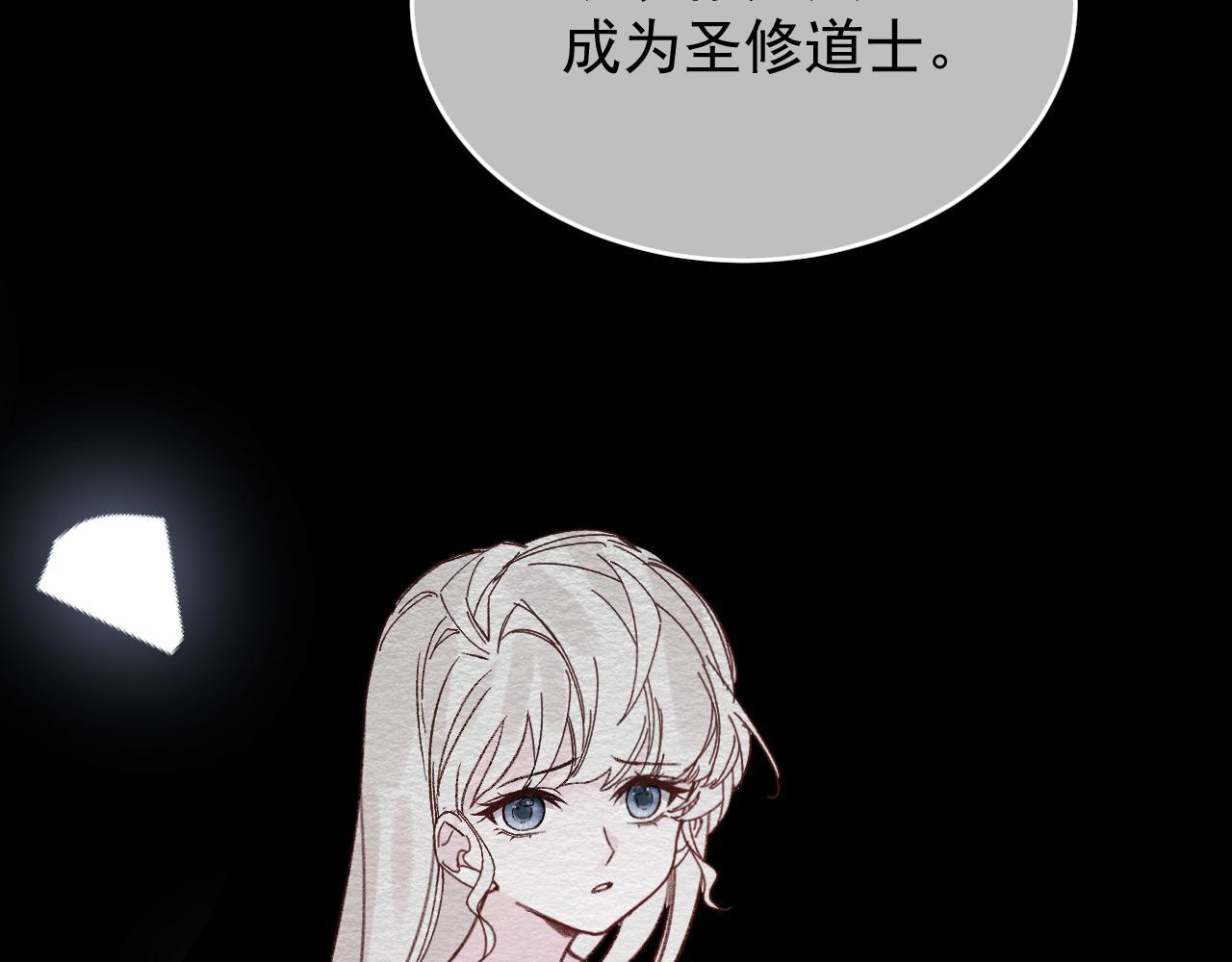 第107话 她当时的感受 第91页