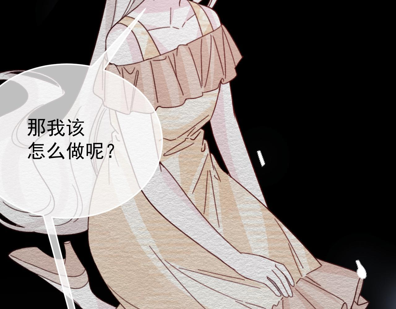 第107话 她当时的感受 第92页