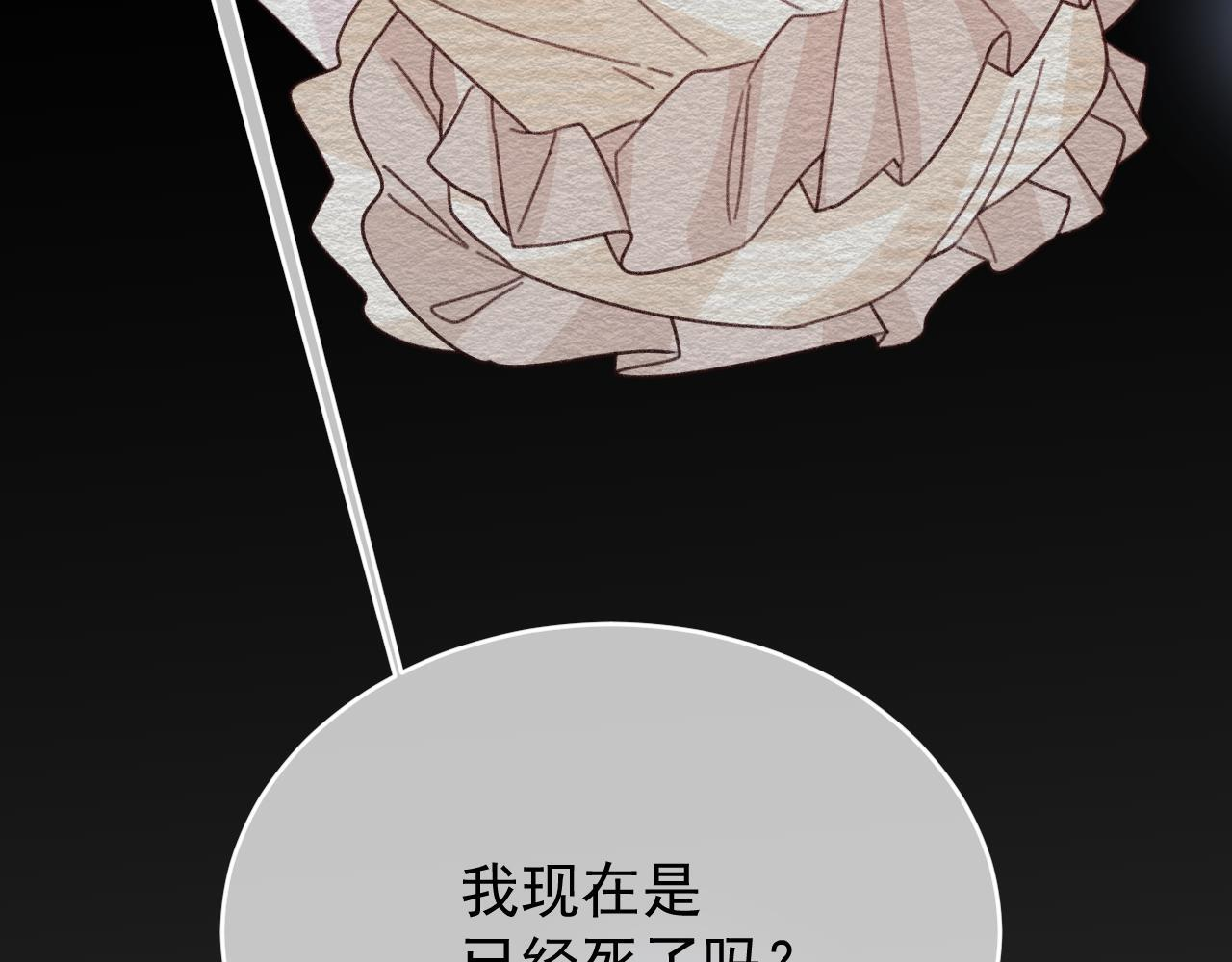 第107话 她当时的感受 第93页