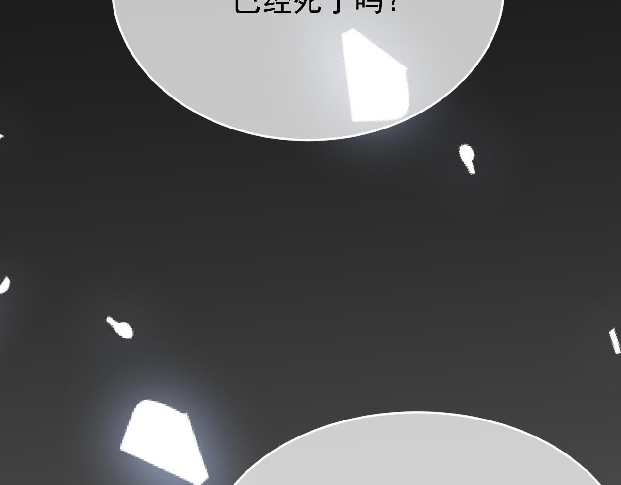 第107话 她当时的感受 第94页