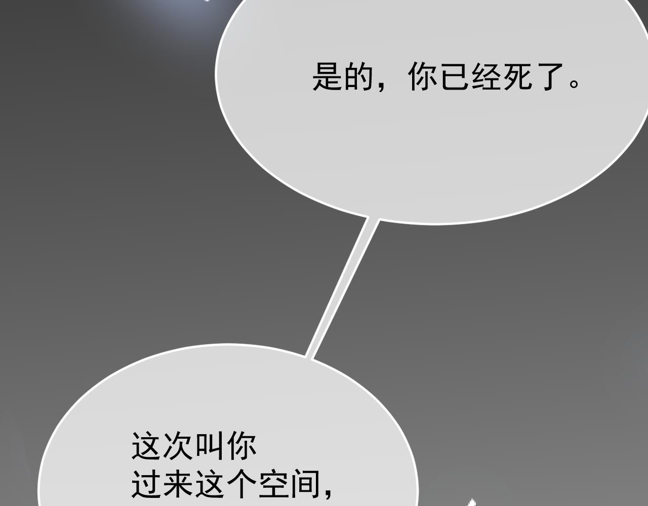 第107话 她当时的感受 第95页