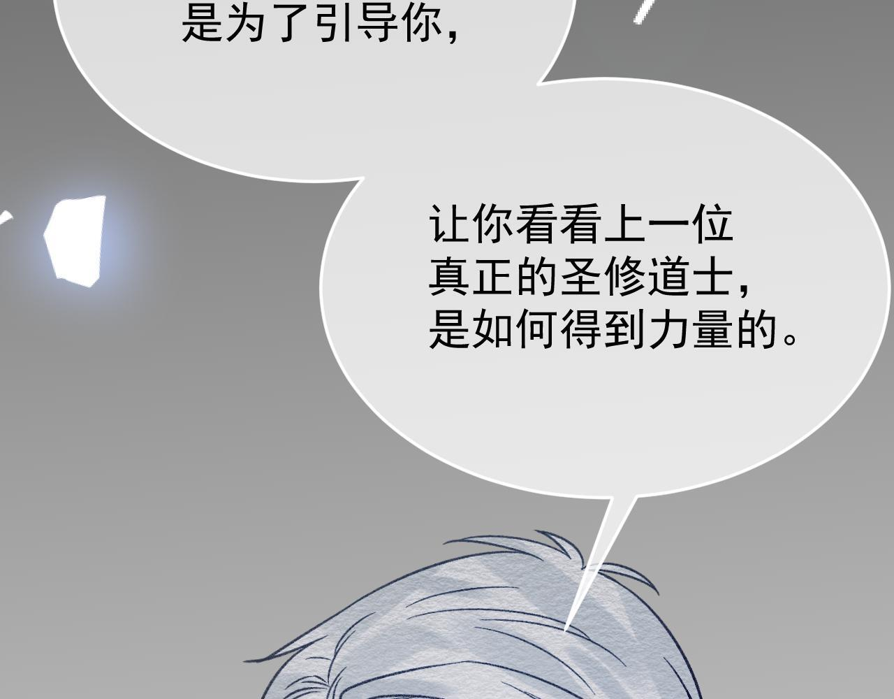 第107话 她当时的感受 第96页
