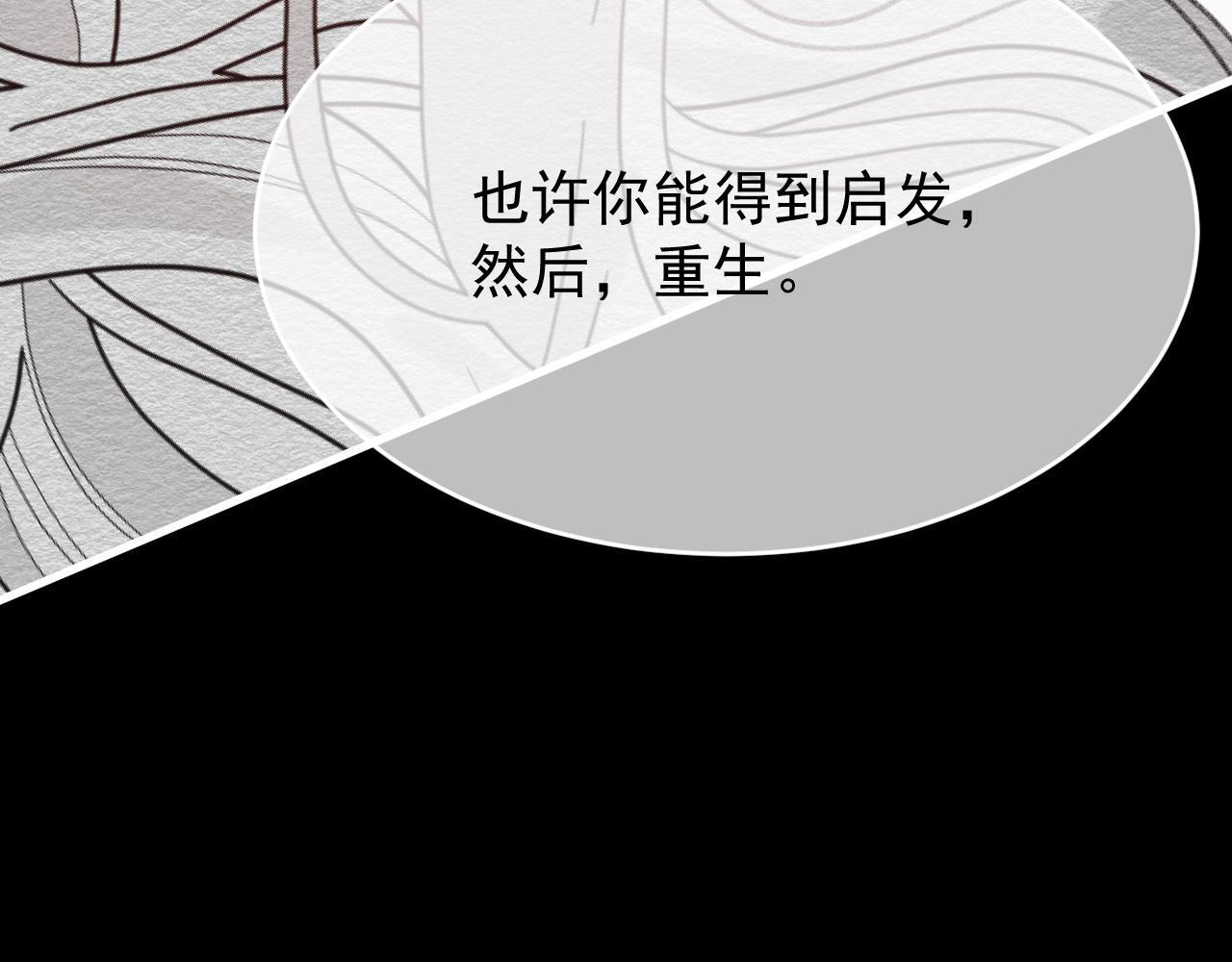 第107话 她当时的感受 第99页