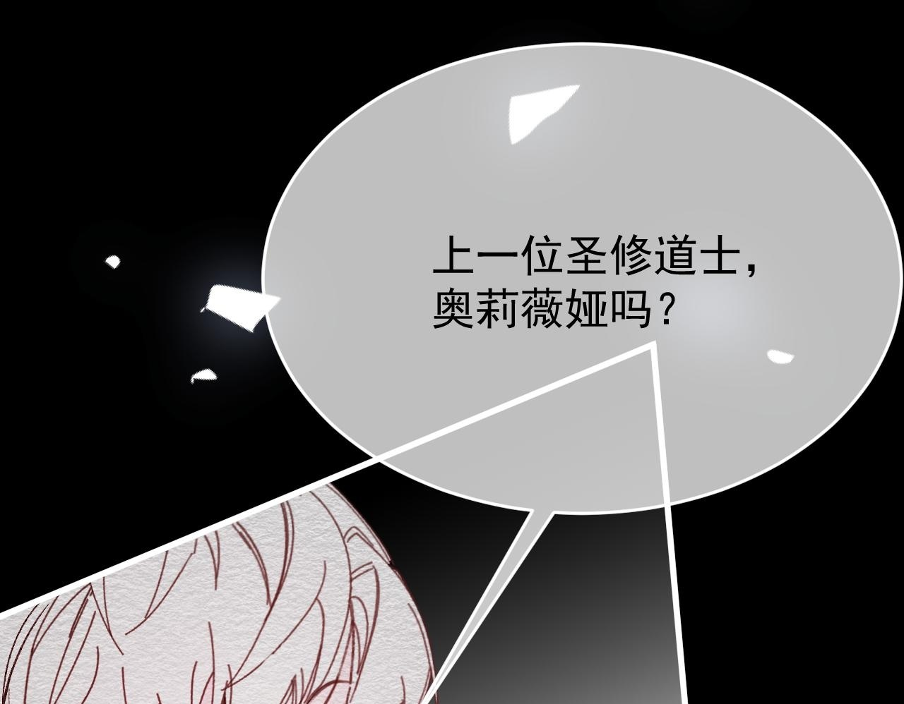 第107话 她当时的感受 第100页