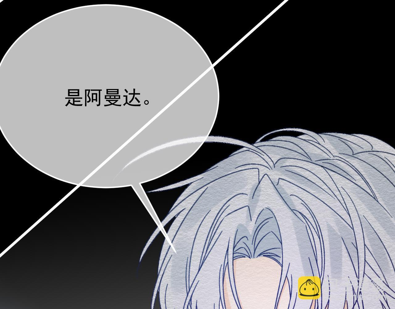 第107话 她当时的感受 第102页