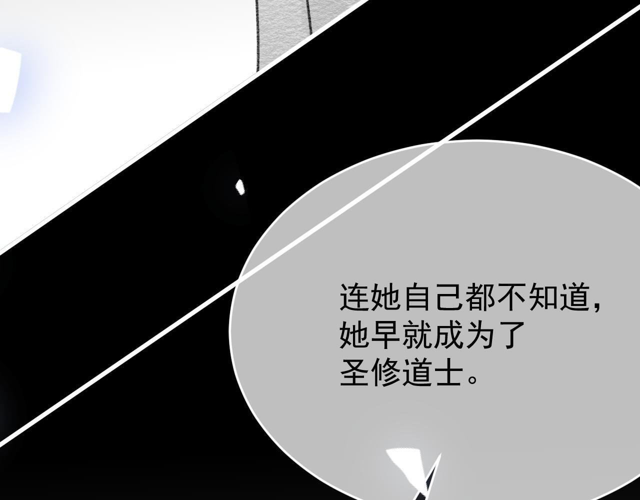第107话 她当时的感受 第104页