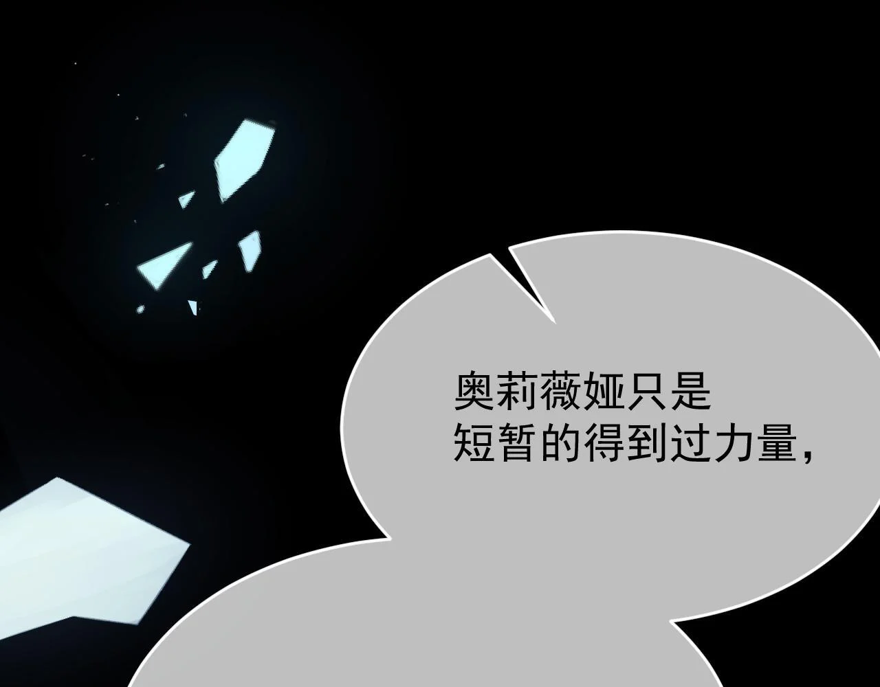 第108话 我不想理解你 第1页