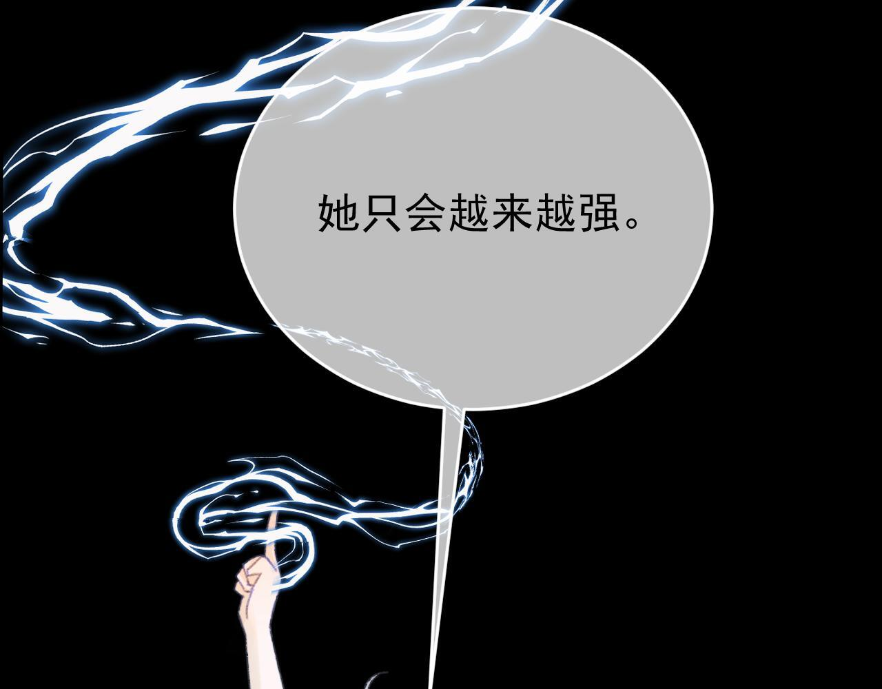 第108话 我不想理解你 第4页