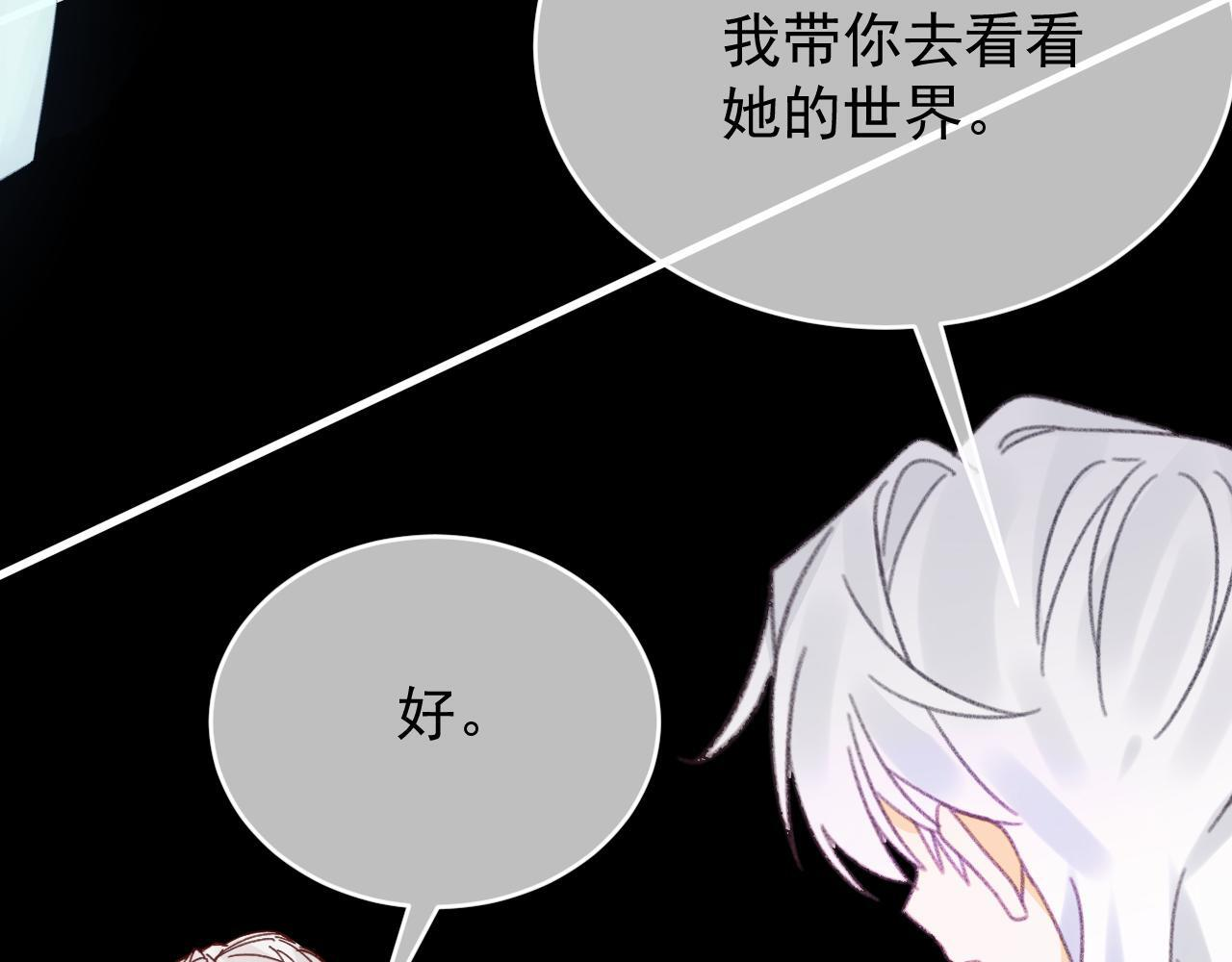 第108话 我不想理解你 第6页