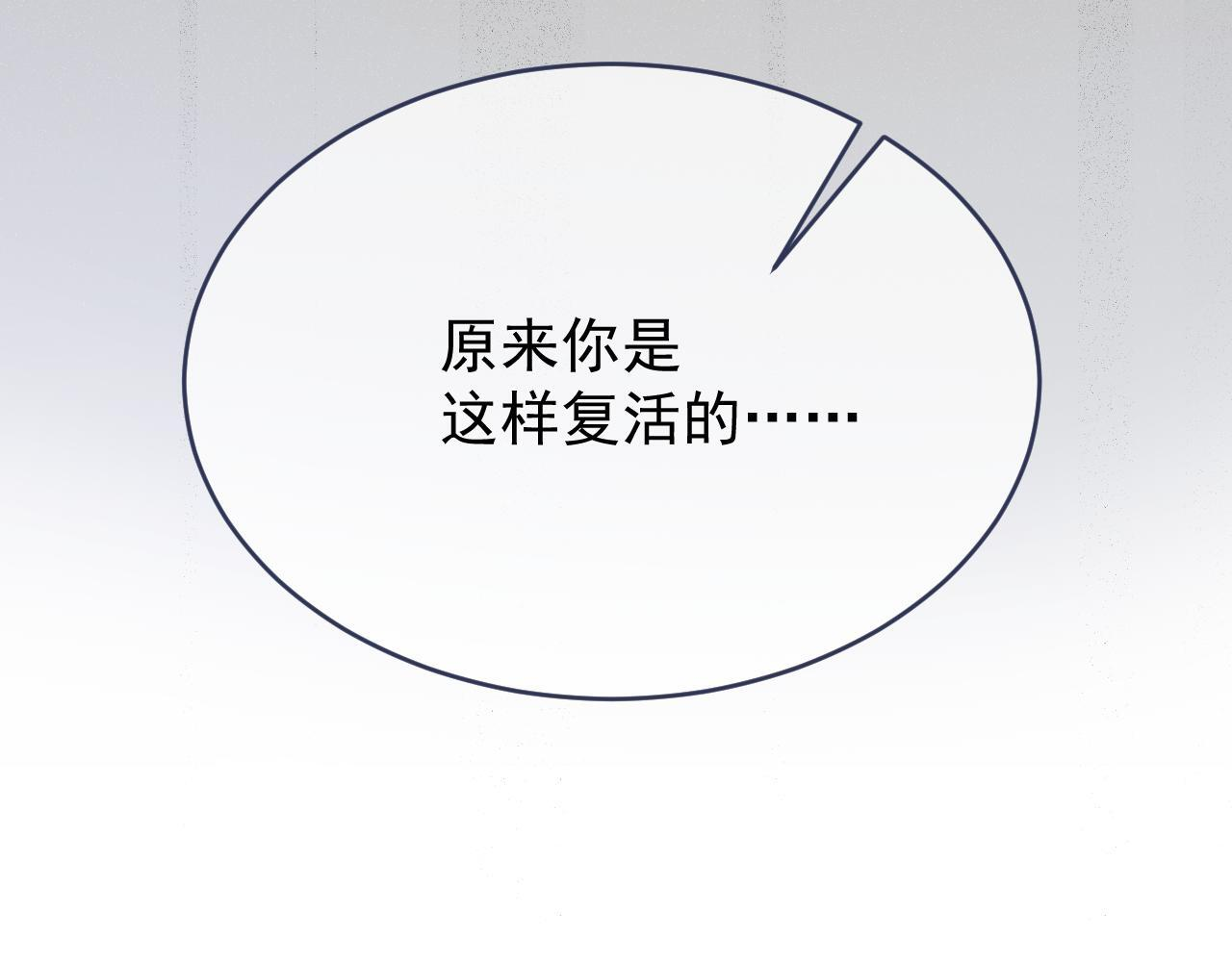 第108话 我不想理解你 第15页