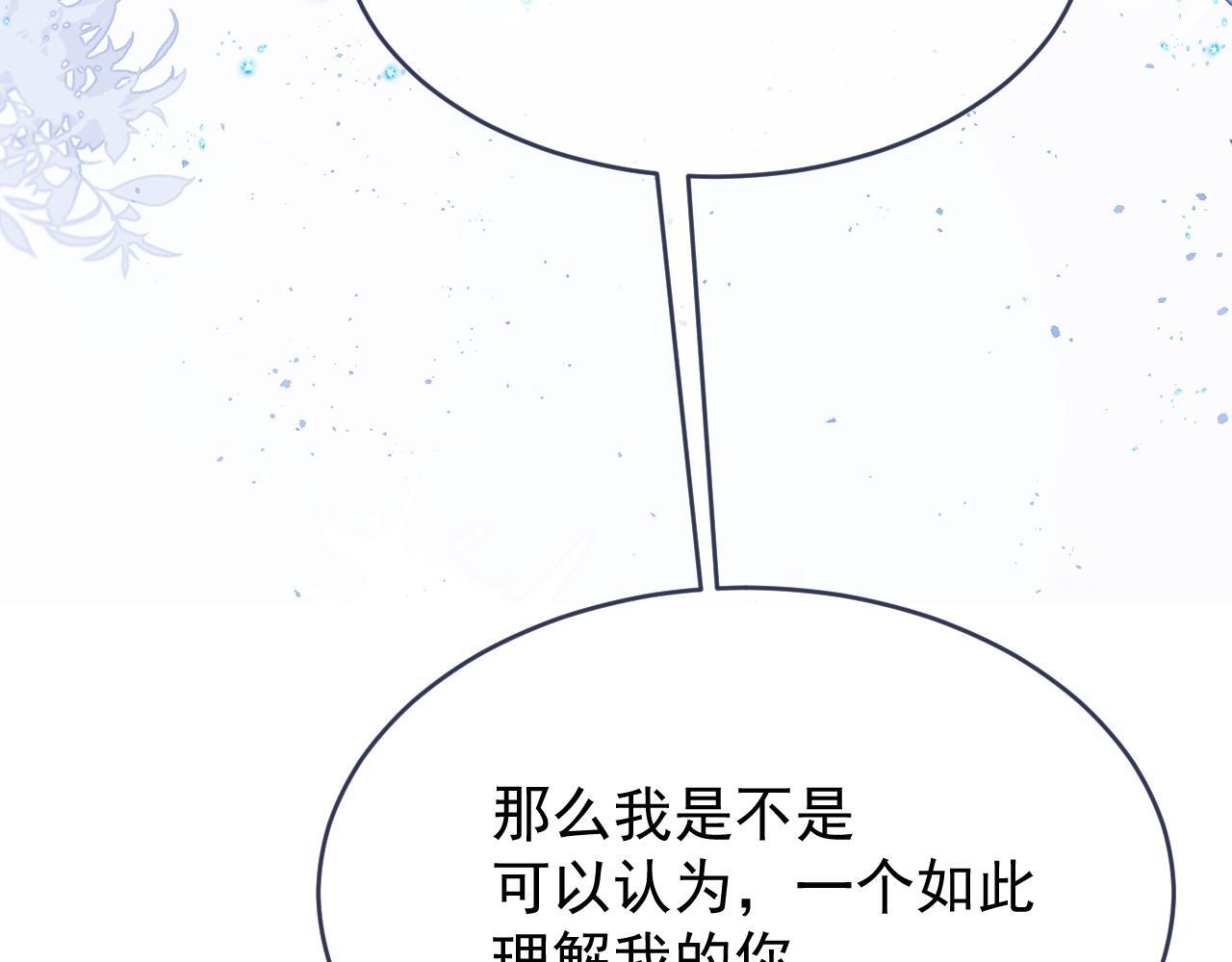 第108话 我不想理解你 第19页