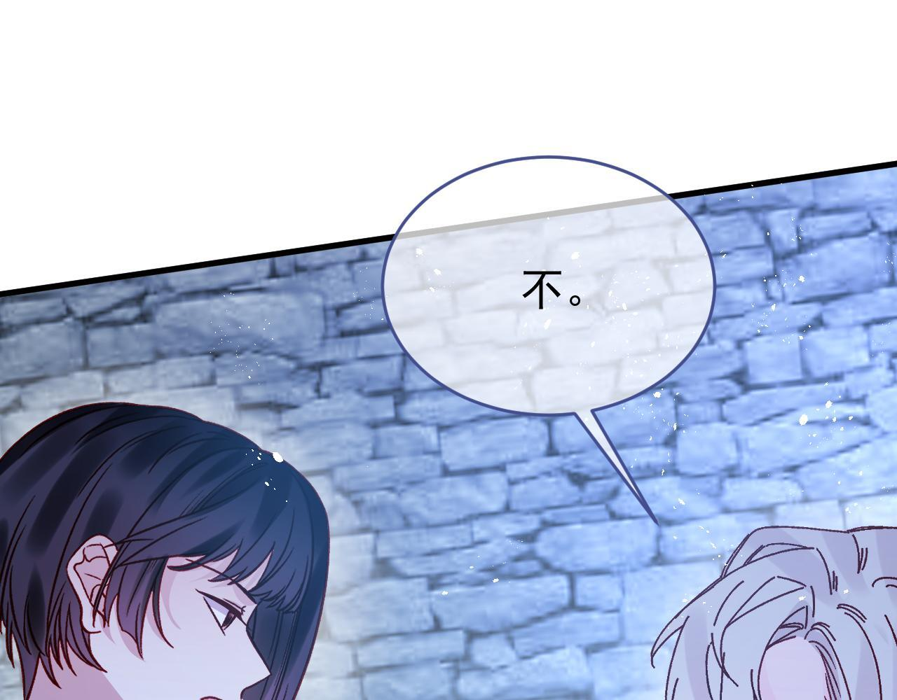 第108话 我不想理解你 第21页