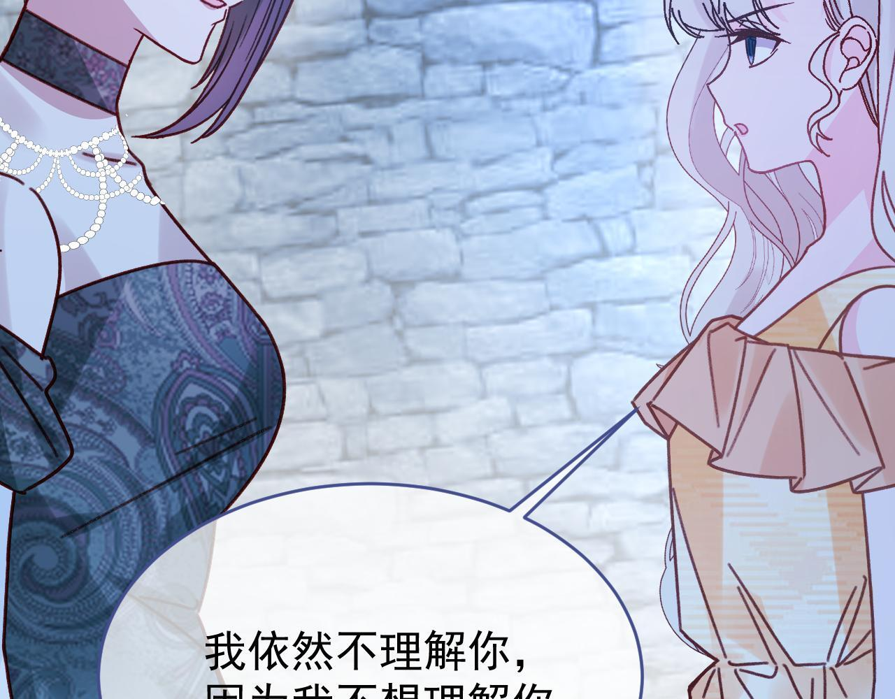 第108话 我不想理解你 第22页