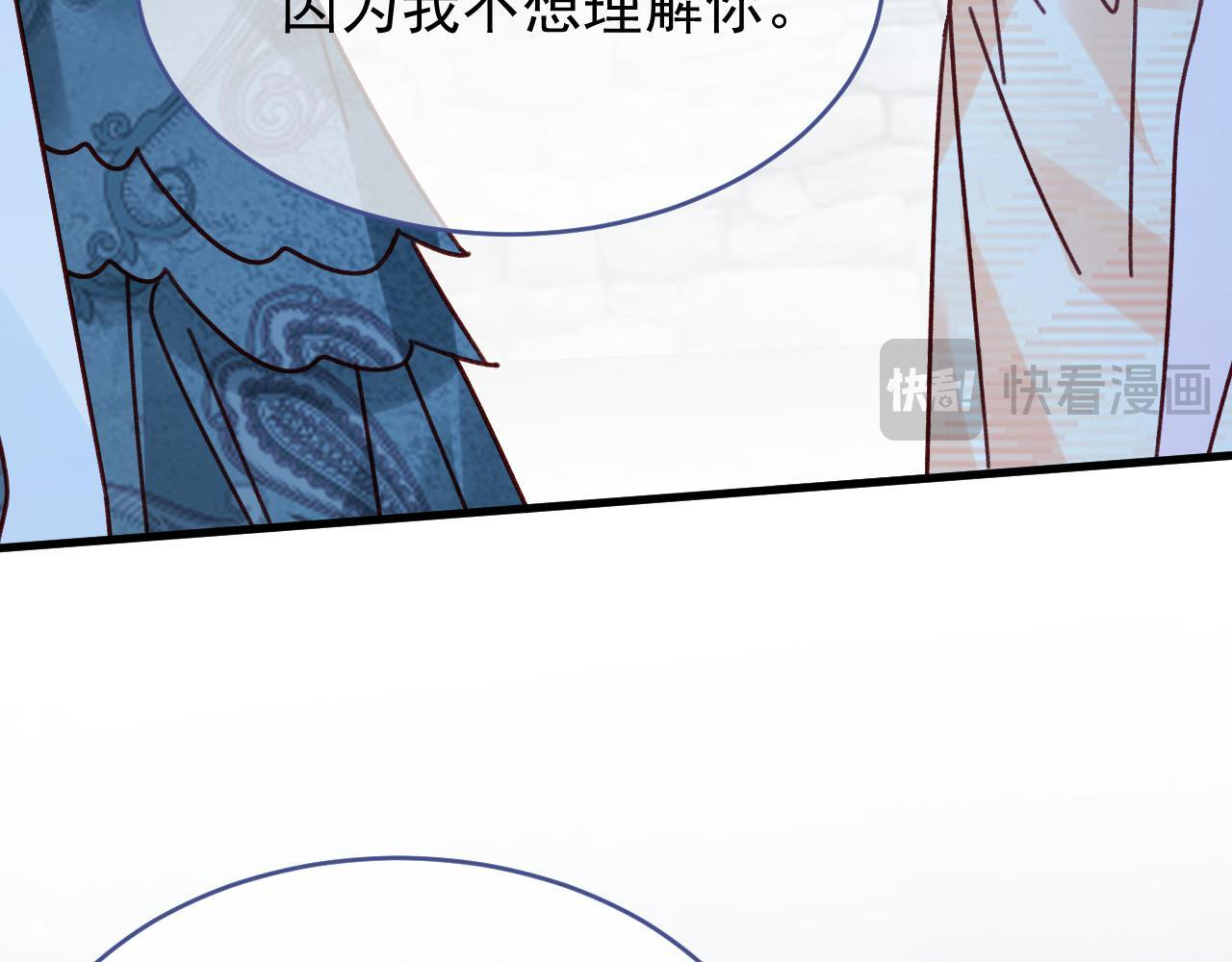 第108话 我不想理解你 第23页