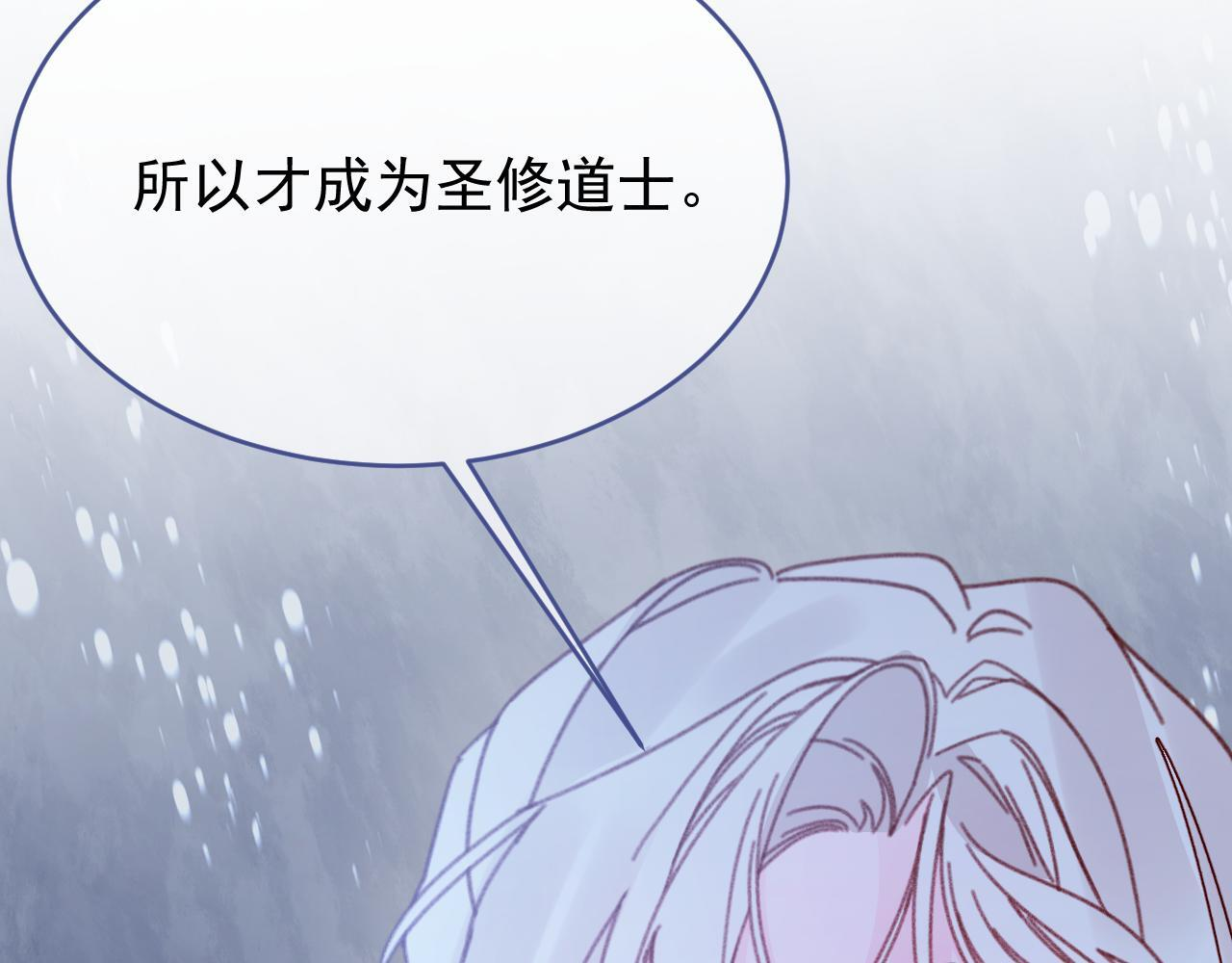 第108话 我不想理解你 第24页