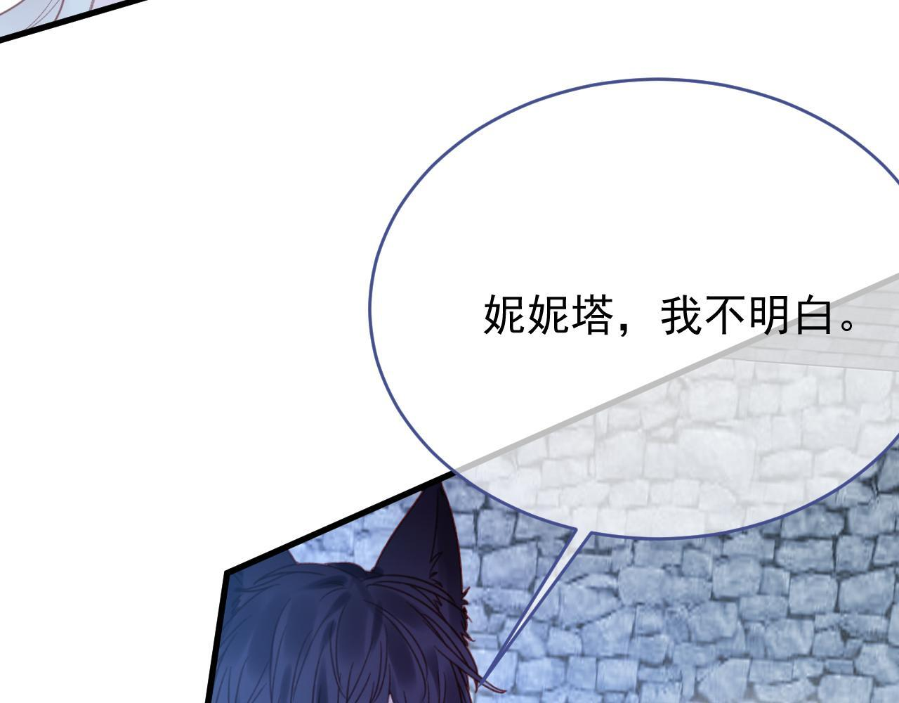 第108话 我不想理解你 第27页