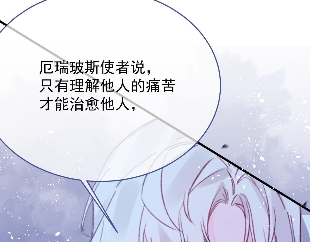 第108话 我不想理解你 第30页