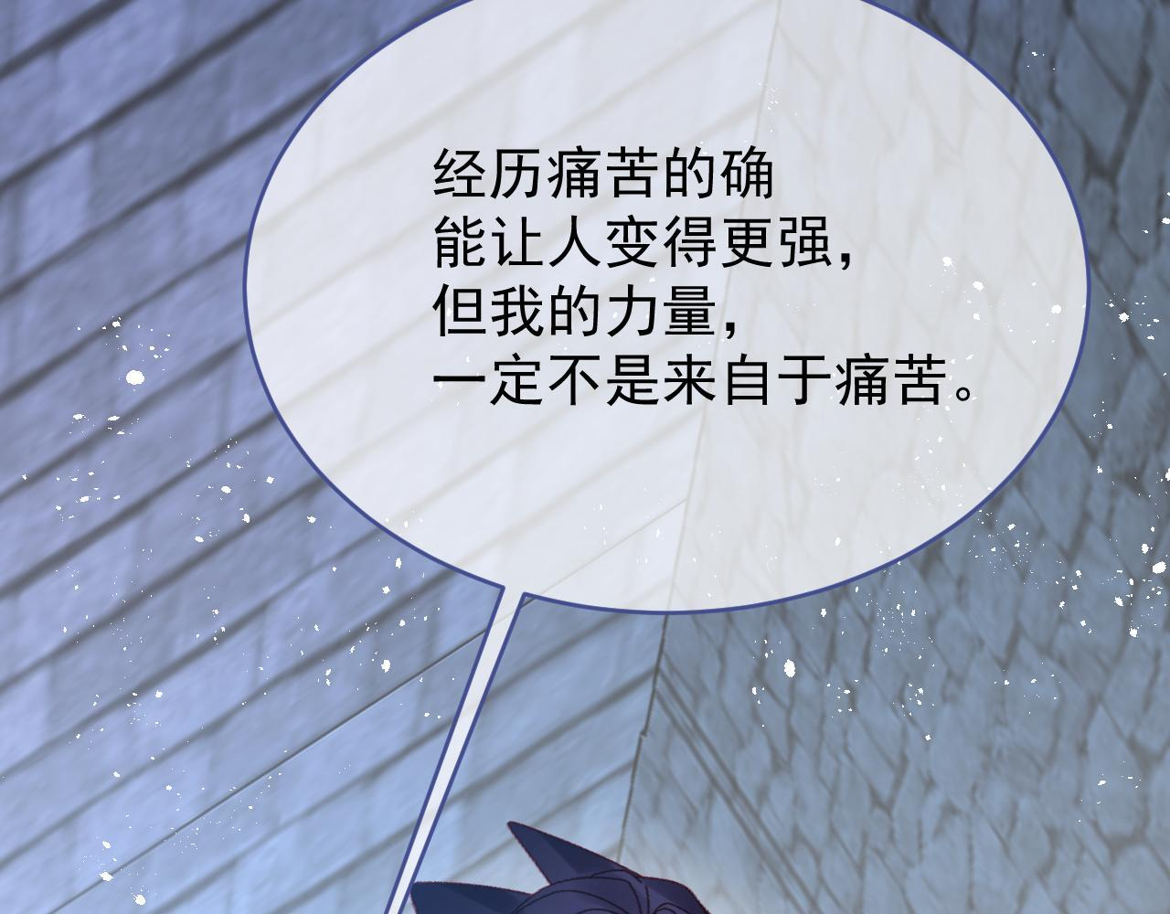 第108话 我不想理解你 第33页