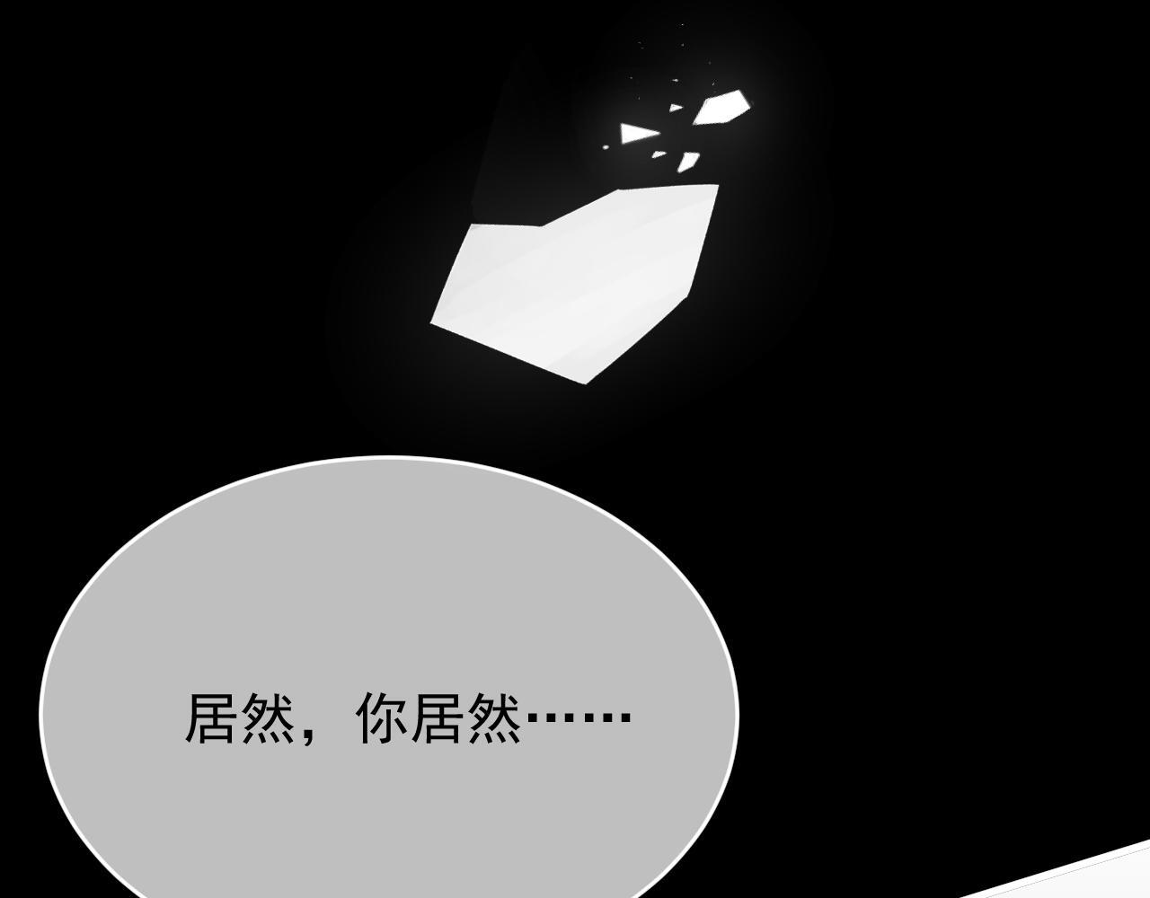 第108话 我不想理解你 第41页