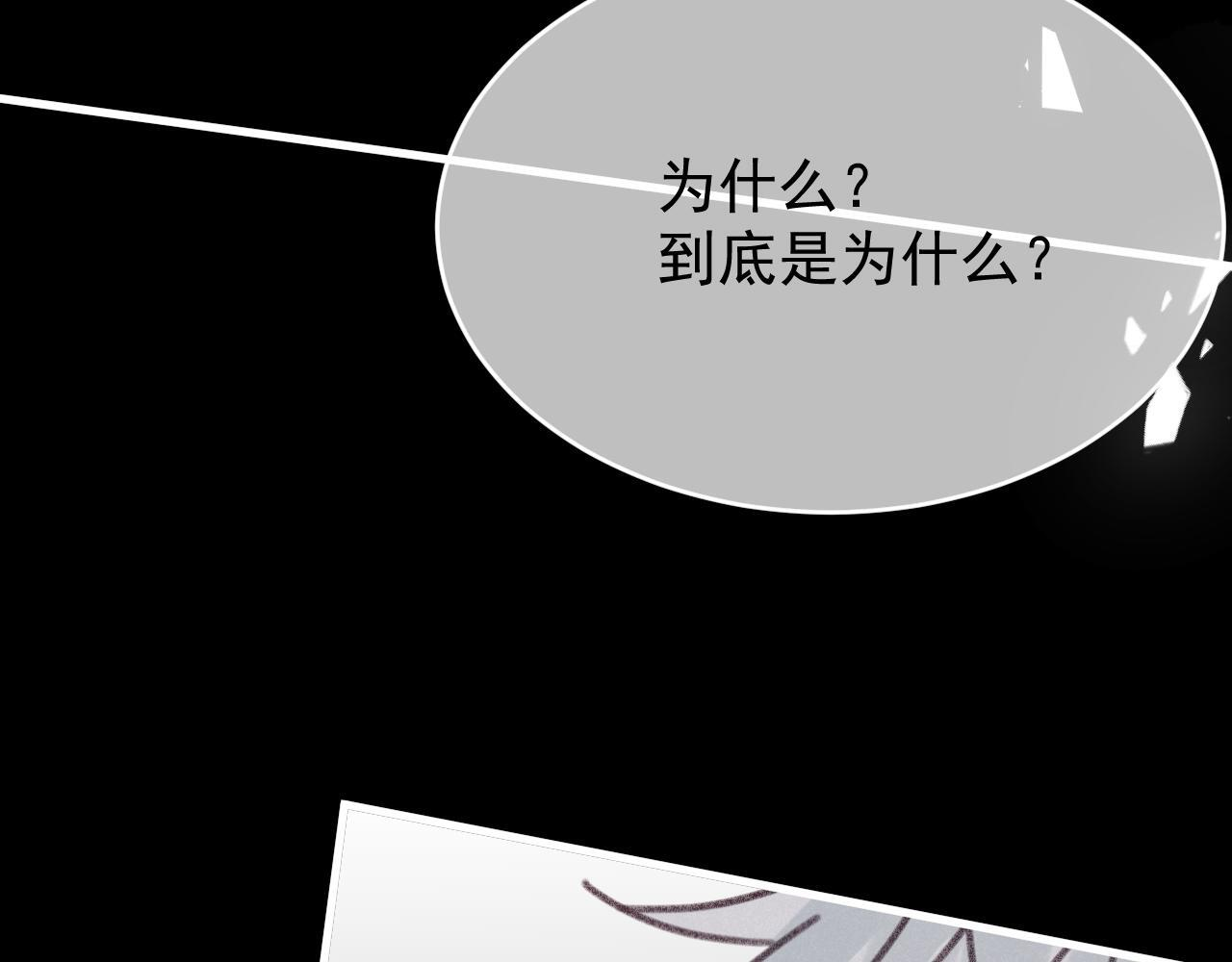 第108话 我不想理解你 第44页