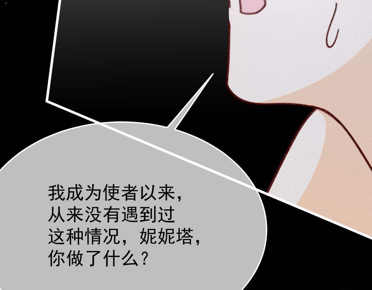 第108话 我不想理解你 第46页