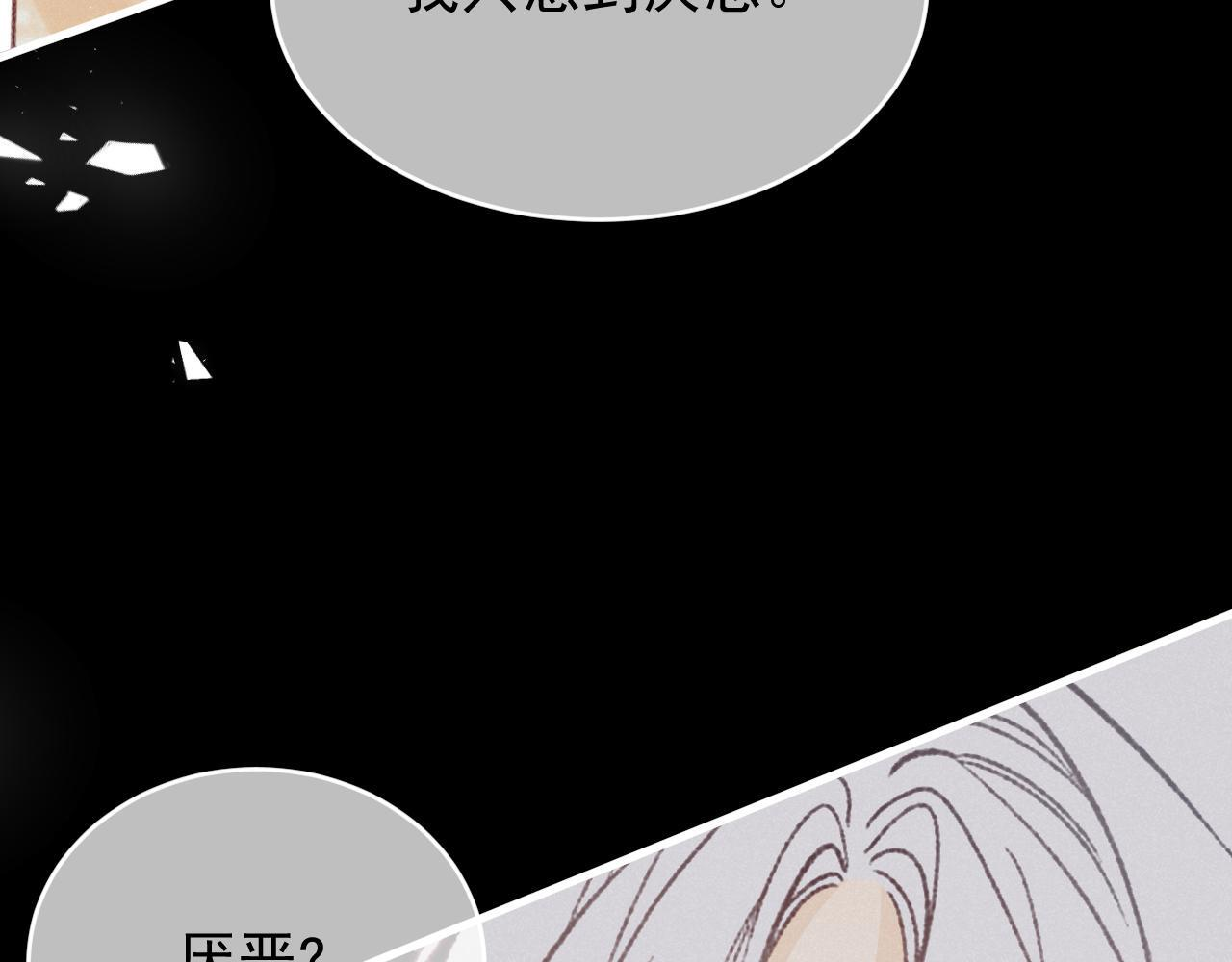 第108话 我不想理解你 第51页