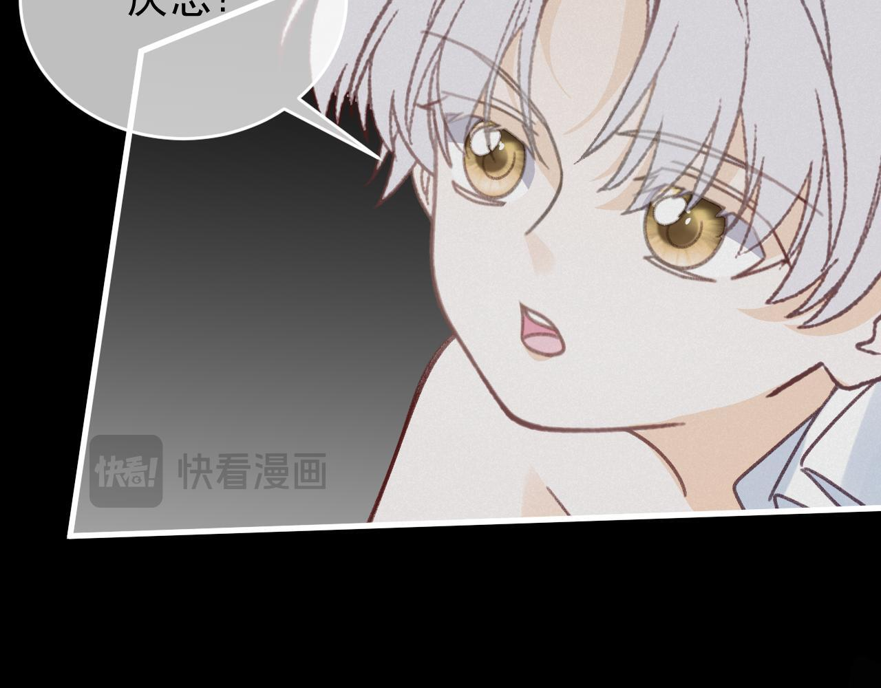 第108话 我不想理解你 第52页