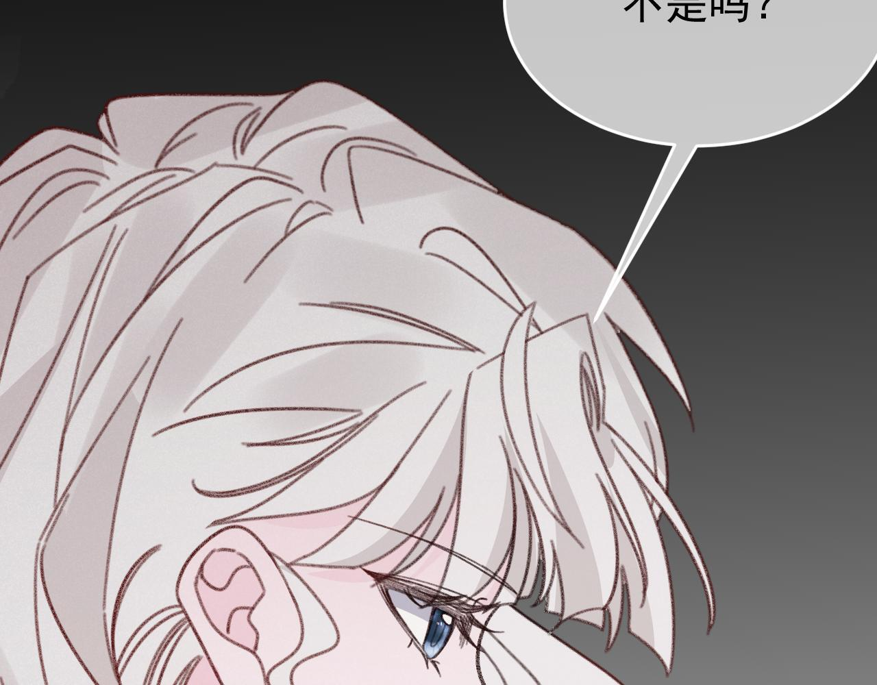 第108话 我不想理解你 第54页