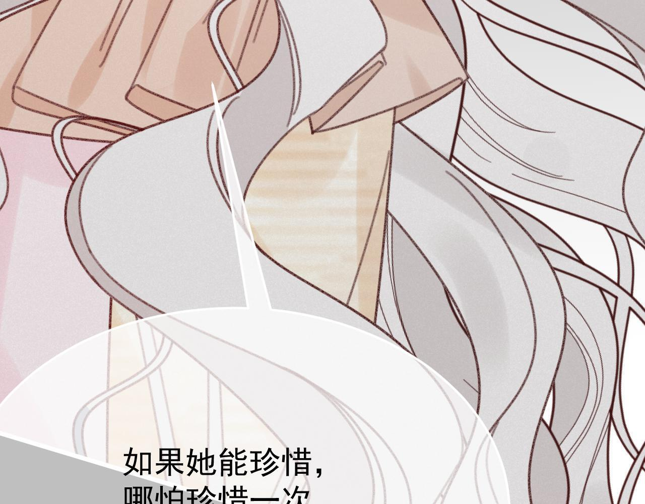 第108话 我不想理解你 第56页