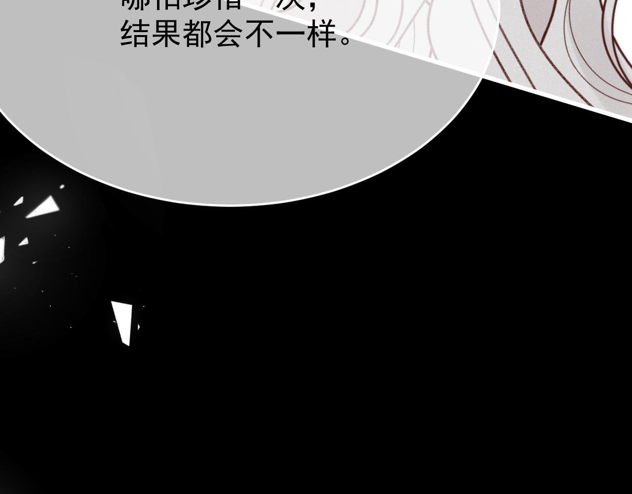第108话 我不想理解你 第57页