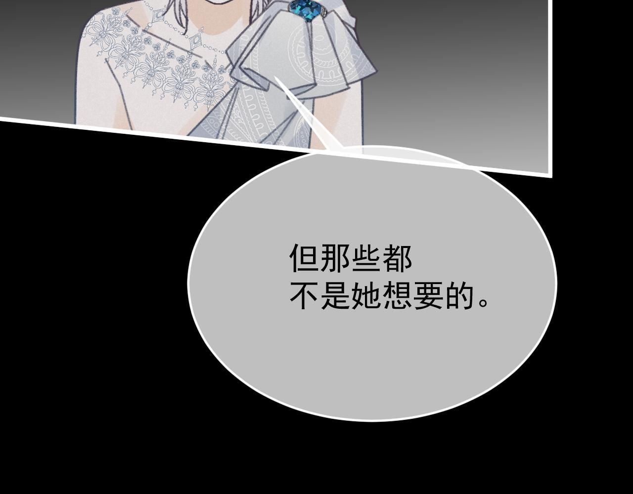 第108话 我不想理解你 第60页
