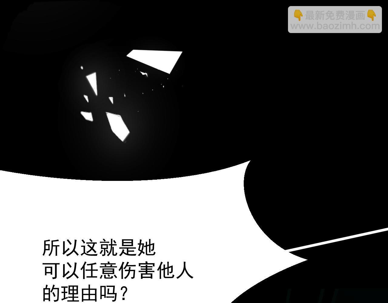 第108话 我不想理解你 第61页