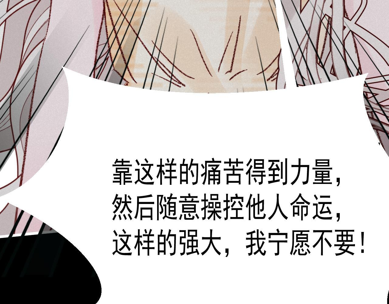 第108话 我不想理解你 第64页