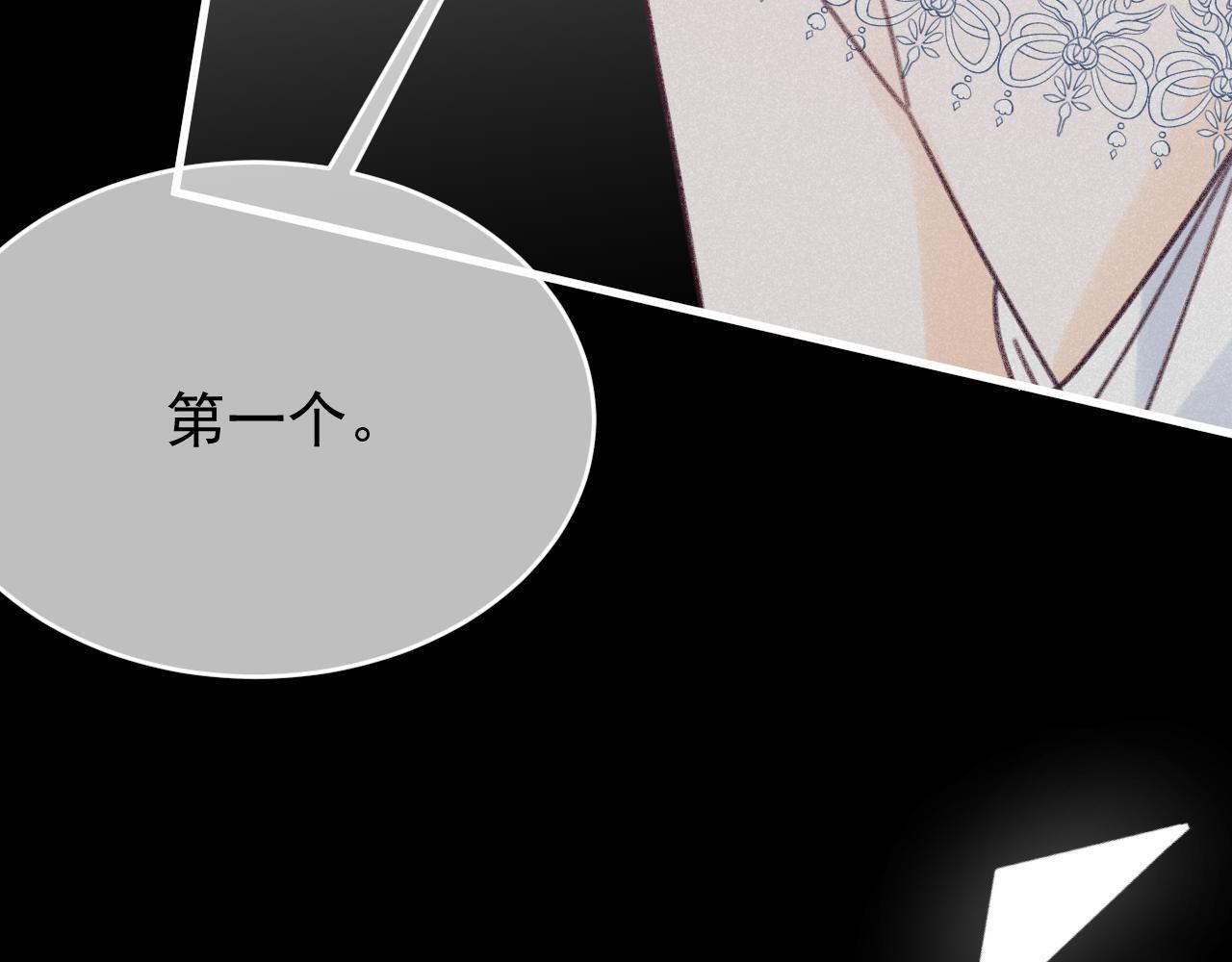 第108话 我不想理解你 第67页
