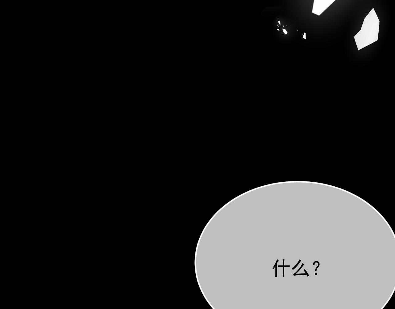 第108话 我不想理解你 第68页