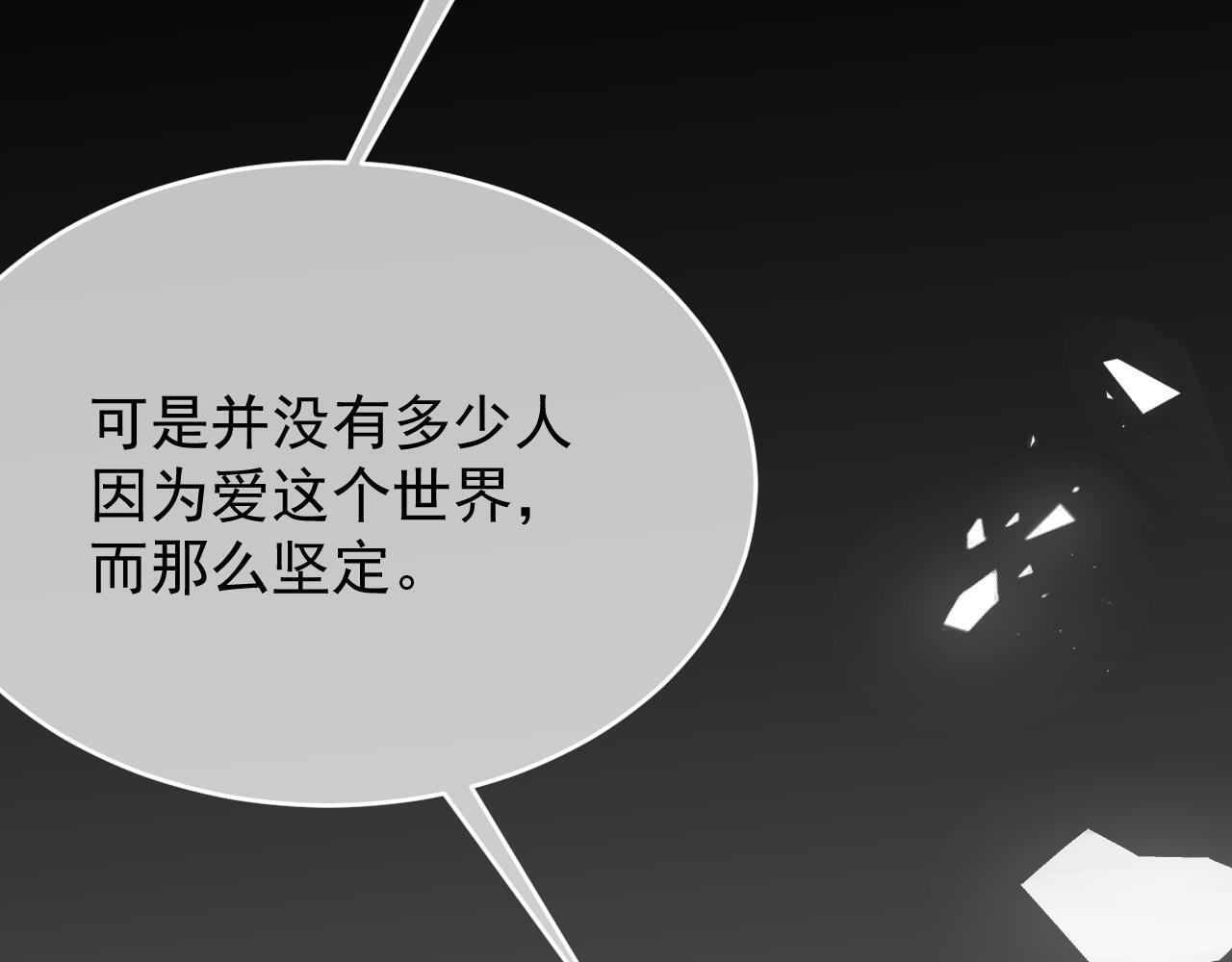 第108话 我不想理解你 第72页