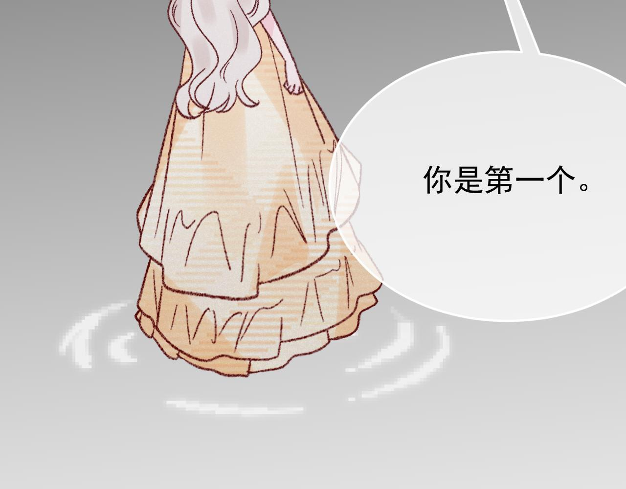 第108话 我不想理解你 第74页