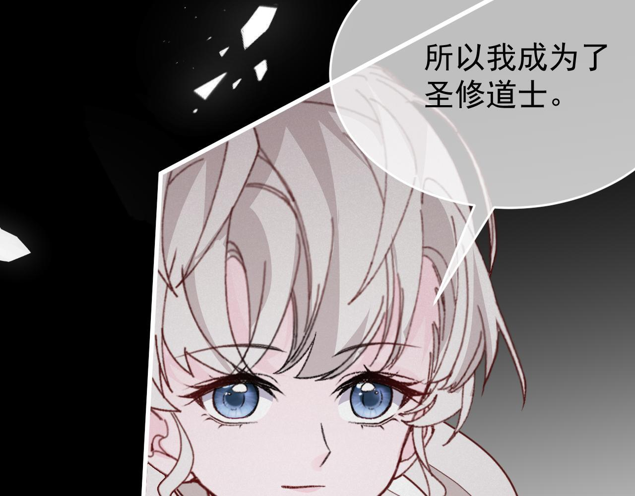 第108话 我不想理解你 第76页