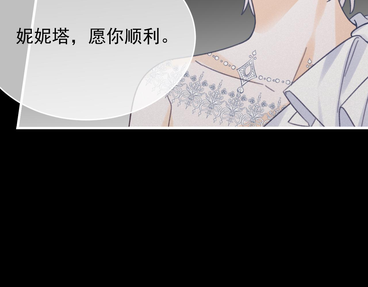 第108话 我不想理解你 第80页