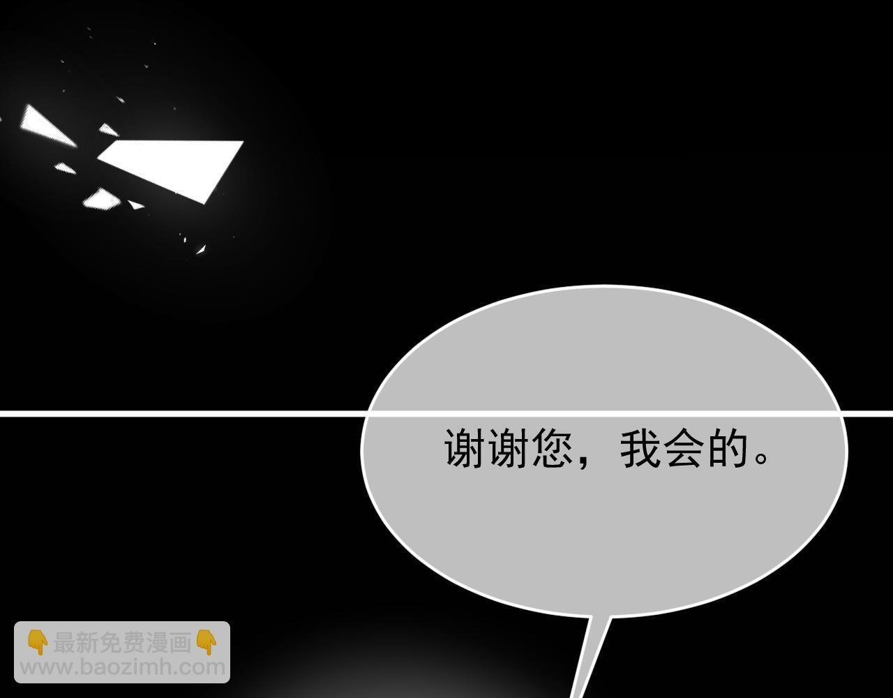 第108话 我不想理解你 第81页