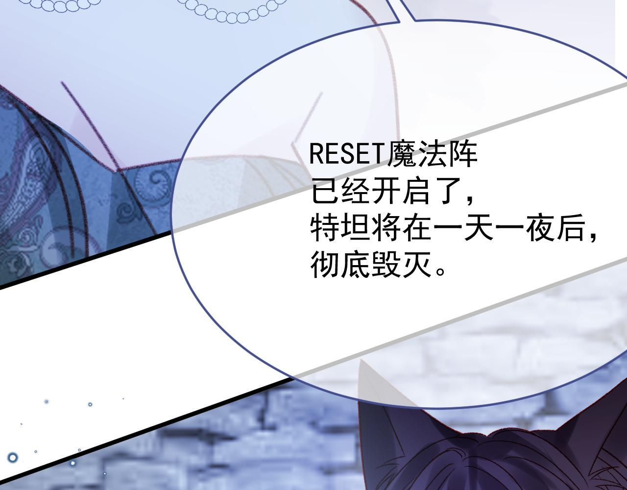 第108话 我不想理解你 第90页