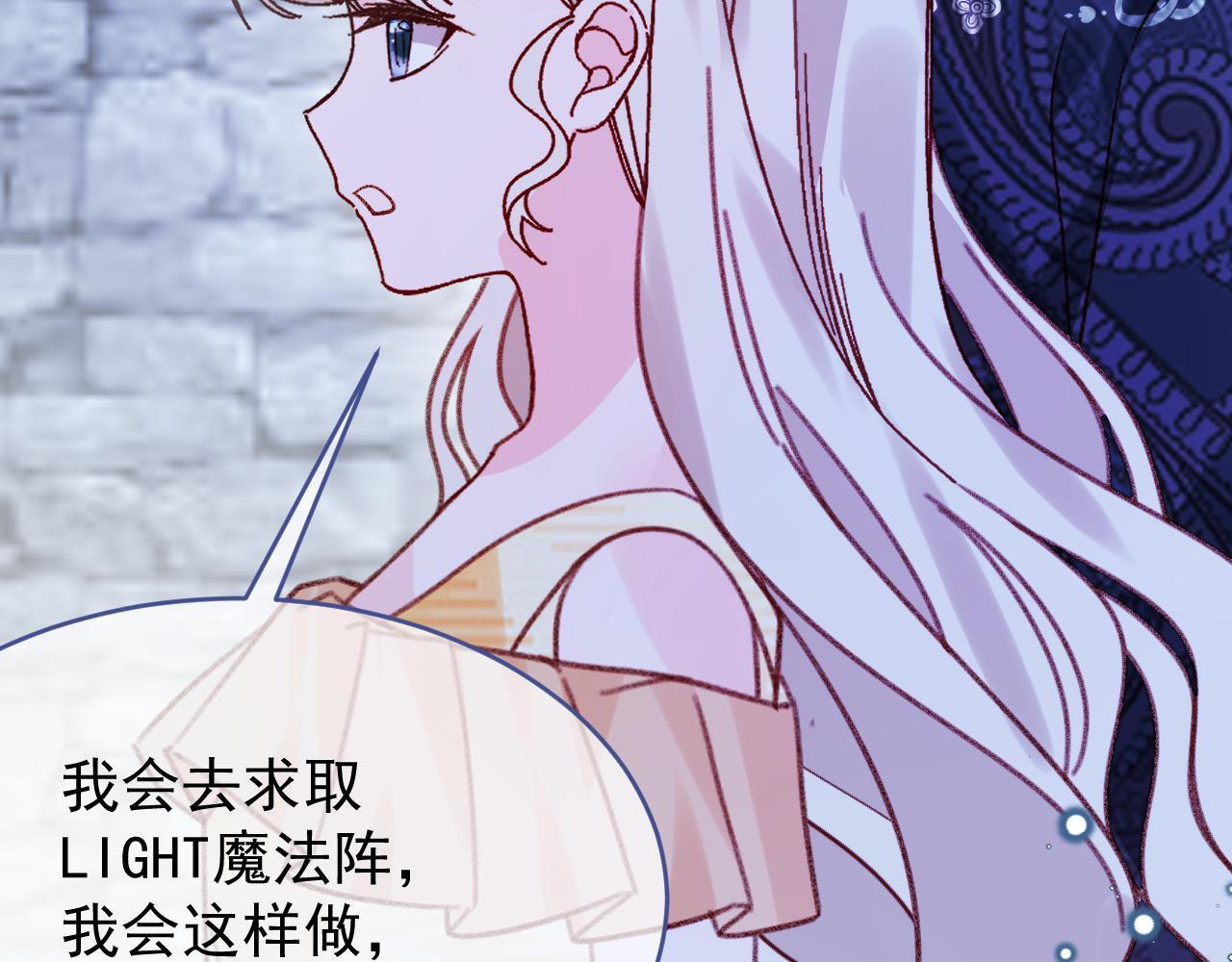 第108话 我不想理解你 第92页