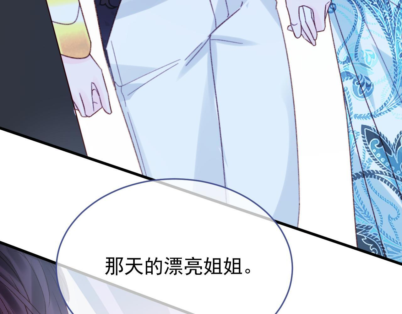 第108话 我不想理解你 第107页