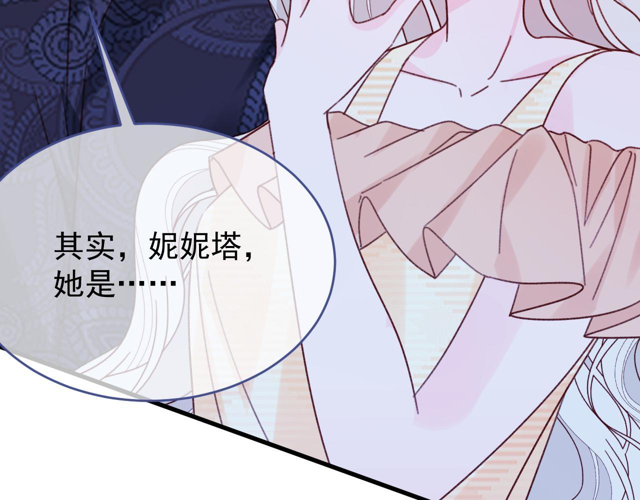 第108话 我不想理解你 第109页